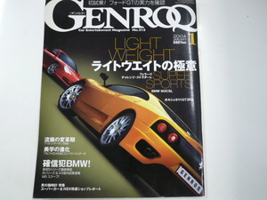 GENROQ/2004-1/フェラーリ　ポルシェ　BMW