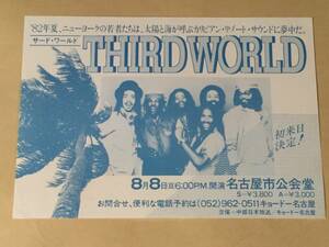 コンサートの告知チラシ〓初来日『THIRD WORLD サード・ワールド』1982年 名古屋市公会堂〓美品！