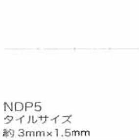 津川洋行 NDP5 タイル長方形100 (ホワイト) (2枚入)(中古 未使用品)　(shin