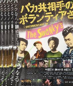 DOCUMENTARY OF SWANKY