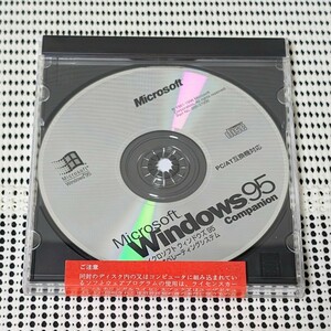 未開封 未使用保管品　当時物　Microsoft Windows95 Companion マイクロソフト ウィンドウズ95 オペレーティングシステム PC/AT互換機対応