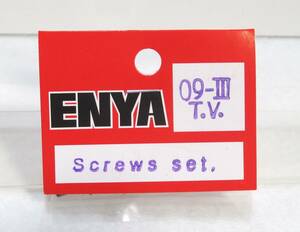 ☆ENYA 09‐Ⅲ T.V. スクリューセット☆塩屋製作所 エンジン 飛行機 ヘリコプター メンテナンス オーバーホール