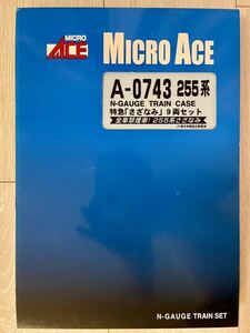 Micro Ace【新品未走行】A-0743. 255系・一次型 特急さざなみ (9両セット)