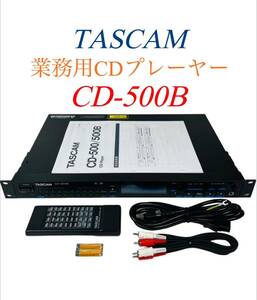 TASCAM タスカム 業務用1U プロ仕様 CDプレーヤー CD-500B