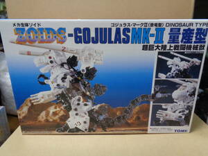 【未組立】ゾイド ゴジュラス・マークⅡ 量産型 ZOIDS GOJULAS MARKⅡ TOMY