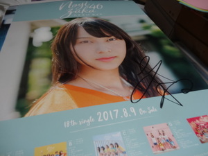 乃木坂46 鈴木絢音 逃げ水 直筆サイン ポスター 