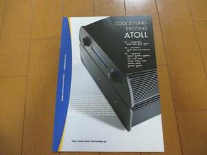 B7294カタログ*DYNAUDIO*ATOLLアトール発行6P