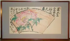 絵画　作者不詳　サイン有　日本画　書画　花　名品　箱入　O117