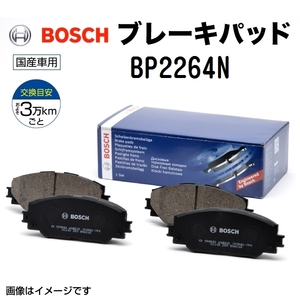 BP2264N BOSCH 国産車用プレーキパッド リア用 送料無料
