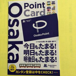 Osaka Point カード