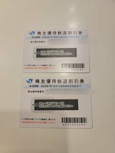 JR西日本 鉄道株主優待券 2枚 有効期限：2024年6月30日まで