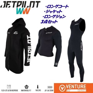 ジェットパイロット 送料無料 3点セット ベンチャー コート ジャケット ジョン JA21164 JAJA22158 JA21154 ブラック/ブラック XL