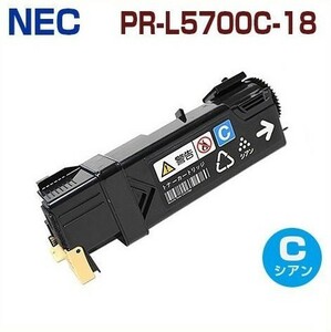 送料無料　NEC対応　再生トナーカートリッジ　PR-L5700C-18　シアン　MultiWriter5700C / PR-L5700C MultiWriter5750C / PR-L5750C