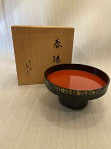 平安象彦 菓子器 春陽 高杯 天然木　茶道具 