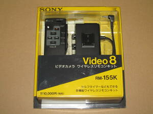 「SONY ビデオカメラ ワイヤレスリモコンキット RM-155K」（未使用品