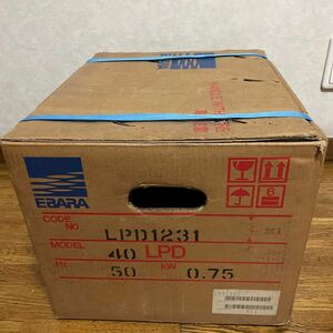 エバラ LPD型ラインポンプ 
