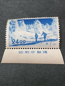 日本切手、観光地百選シリーズ蔵王山24円銘版付き、未使用NH 美品