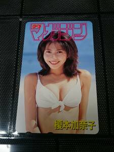 榎本加奈子　抽プレ　テレホンカード　テレカ　少年マガジン　新品　テレフォンカード　抽選プレゼント　当選品　激レア　希少品　入手困難