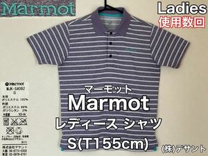 ★美品★Marmot(マーモット)レディース ドライ シャツ S(T155cm)半袖 使用数回 パープル アウトドア スポーツ (株)デサント