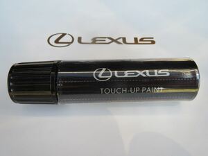 レクサス純正タッチアップペイント　★1G0ダークグレーマイカ タッチペン　筆ペン　軽いこすりキズに　マニュキアタイプ