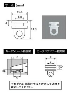 (送料無料)１袋 (１５個入り) CV-208 カーテンランナー 日野用２ (送料無料)