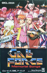 GALL FORCE ガルフォース テレカ 園田健一 朝鮮飴