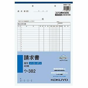 コクヨ 請求書 複写簿 ノーカーボン A4 タテ 24行 40組 ウ-382