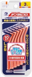 まとめ得 デンタルプロ歯間ブラシＬ字型サイズ３ 　 デンタルプロ 　 フロス・歯間ブラシ x [12個] /h