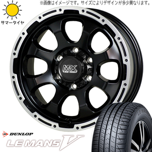 新品 タフト リフトアップ 175/65R15 15インチ DUNLOP ルマン5 + MADCROSS グレイス 4.5J +45 4/100 サマータイヤ ホイール 4本SET