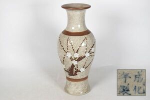 「成化年製」銘 白磁梅図花瓶/中国美術 白瓷 色絵 成化 明時代 花入 花器 美術品