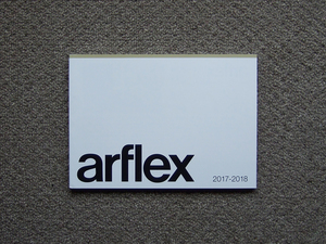 【カタログのみ】arflex 2017-2018 検 ソファ チェア テーブル ダイニング アルフレックス