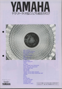Yamaha 89年11月オーディオ＆ビジュアル総合カタログ ヤマハ 管6300