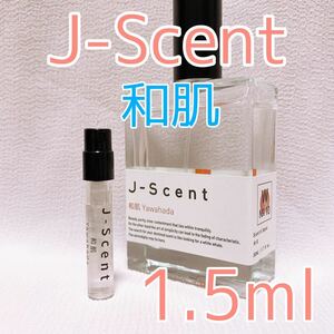 ジェイセント 和肌 1.5ml 香水 パルファム