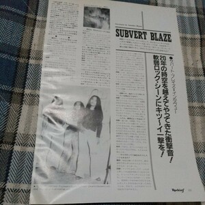 ロッキンf☆記事☆切り抜き☆SUBVERT BLAZE=インタビュー『Subvert Art』▽1DV：ccc1103