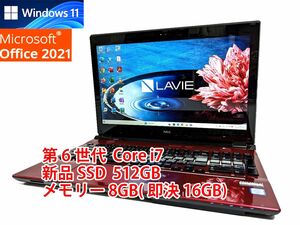 24時間以内発送 フルHD Windows11 Office2021 第6世代 Core i7 東芝 ノートパソコン dynabook 新品SSD 512GB メモリ 8GB(即決16GB) 管405