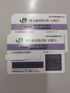 送料無料! 2枚 JR東日本株主優待券(4割引)