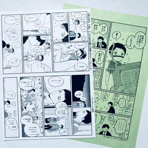 特典 商業bl 漫画/コミック 久間よよよ「錆のゆめ」2枚セット