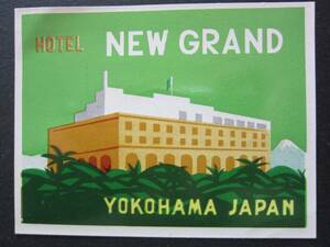 ホテル ラベル■ホテルニューグランド■横浜■ステッカー（緑）