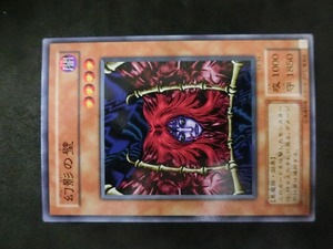 コナミ スターターデッキ 遊戯王カード 種別: 闇 型式: 13945283 EX-34 モンスターカード 幻影の壁 管理No.14365