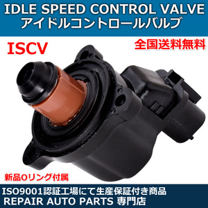 ISCV スバル R1/R2 アイドル スピード コントロール バルブ スロットル RJ1・RJ2・RC1・RC2・ ISCバルブ