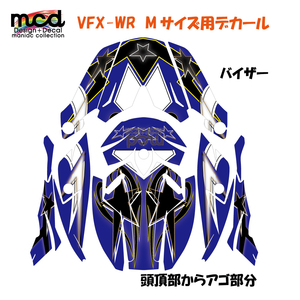 SHOEI VFX-WR Mサイズ用デカール スター 青 ヘルメット ステッカー デカールキット ショウエイ オフロード