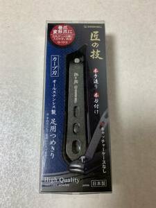 匠の技 オールステンレス製 足用つめきり(カーブ刃) G-1015 グリーンベル 日本製 未使用
