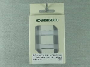 C-6101 12fコンテナ背高タイプ　妻2方リブ付側面2方開き（ドアリブ無）　無塗装