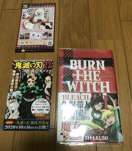 久保帯人 BURN THE WITCH 1巻 初版 帯付き チラシ付き 透明ブックカバー付き 美品