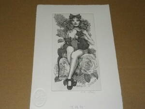 林由紀子銅版画蔵書票『黒猫館』　記番EA 林由紀子肉筆署名入　エンボス入り　版面サイズ15×7.5センチ　状態極美