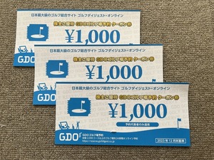 GDOゴルフダイジェスト・オンラインの株主優待券　ゴルフ場予約クーポン券（1000円分） 1-3枚