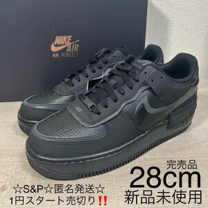 1円スタート売切り 新品未使用 NIKE ナイキ AF1 SHADOW エアフォース1 シャドウ スニーカー トリプル ブラック 希少サイズ 28cm 箱付き