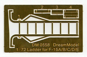 ◆◇ドリームモデル【DM0558】1/72 F-15用ラダー（F-15A/B/C/D/E共用）】（汎用）◇◆