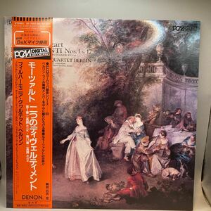 美品　LP OF-7051-ND フィルハーモニア・クヮルテット・ベルリン　モーツァルト　二つのディヴェルティメント