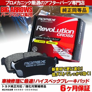 プロ厳選 トヨタ マークX GRX120 GRX121 フロント ブレーキパッド NAO材 シム ブレーキグリス付 純正交換推奨パーツ